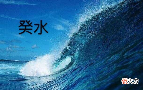 天干之间的区别及用神
