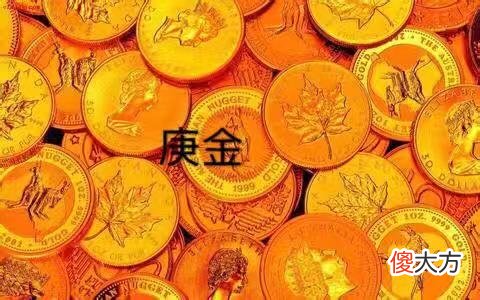 天干之间的区别及用神