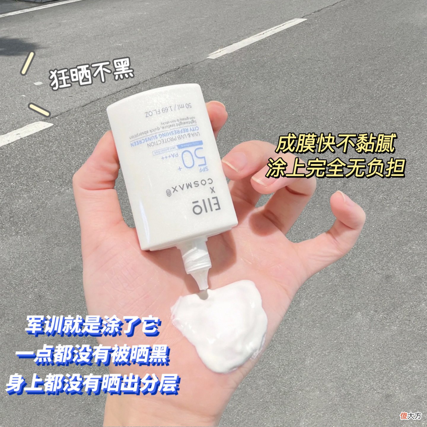 【时尚一点】可恶，这六件军训好物让我狂晒不黑了，军训人码住！
