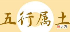土的作用