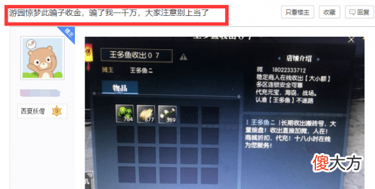 【游戏世界】《逆水寒》买卖铜钱还是走官方正规渠道藏宝阁吧