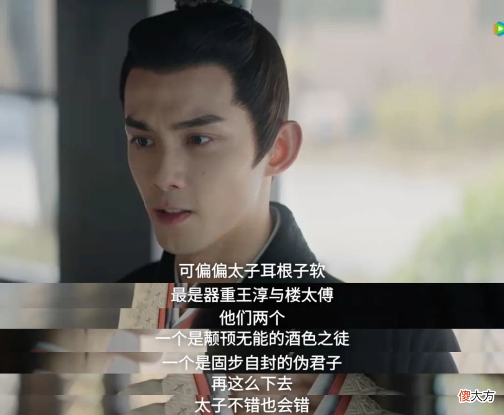 【历史故事】从《星汉灿烂》原著看太子的悲剧：被人逼出任人唯亲，然后人们要以此指责他