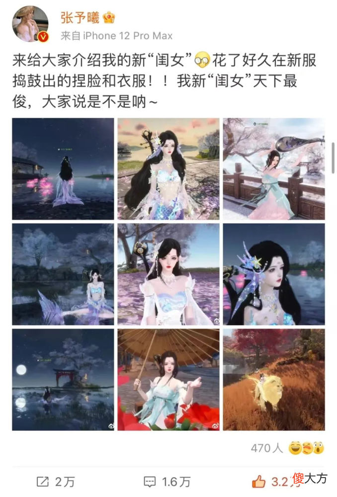 【游戏迷】《逆水寒》女主角张予曦,一人分饰两角,一天之内霸屏各大平台