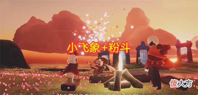 【游戏世界】光遇：小众装扮就是丑吗？小啾啾评价小飞象，奇葩言论张嘴就来