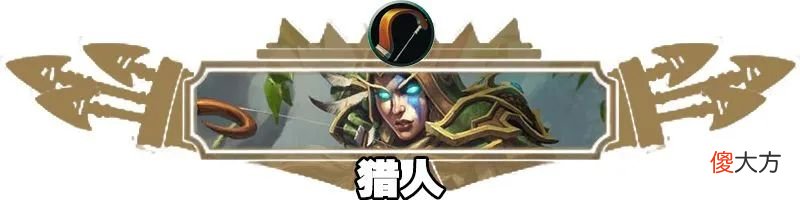 【游戏世界】炉石贫瘠之地标准天梯十职业卡组汇总,法师出场率超过30%