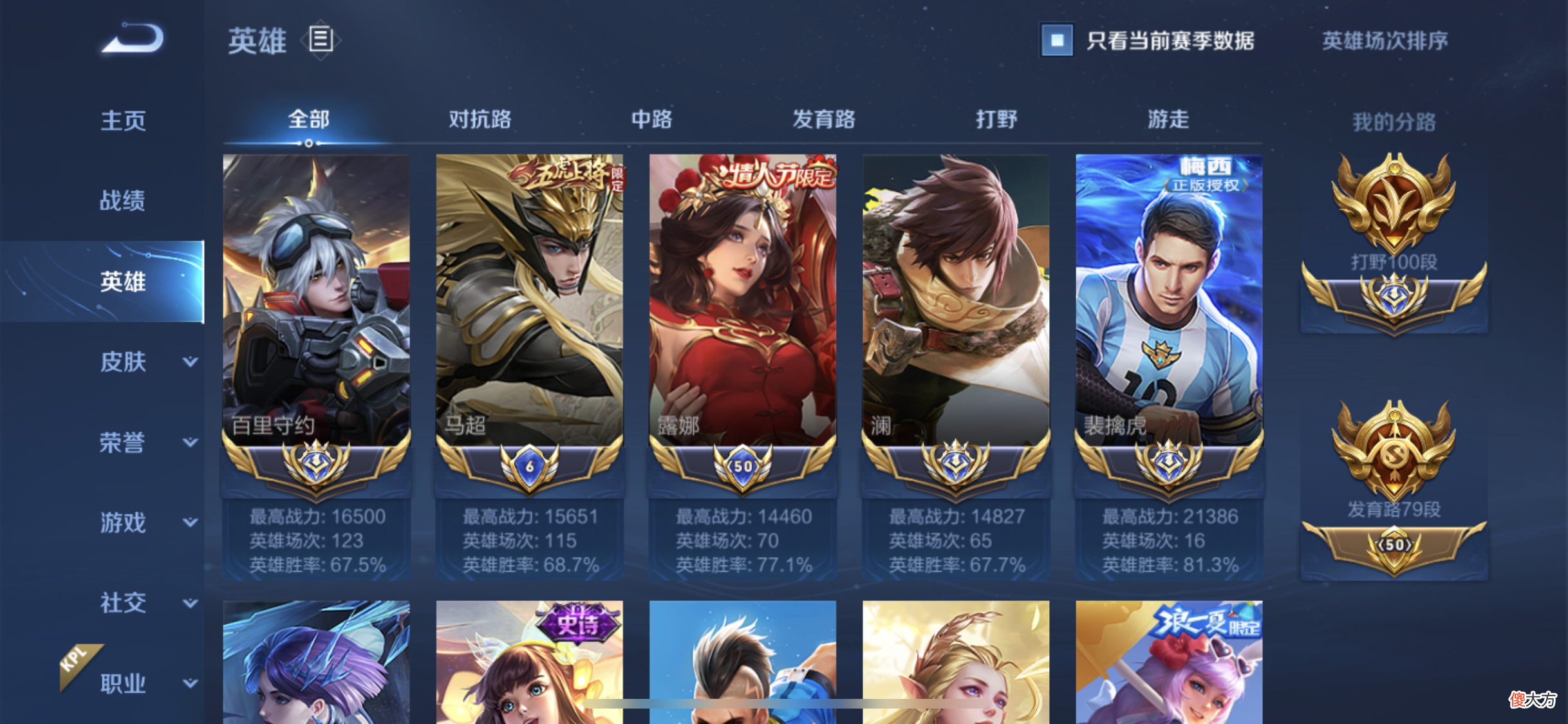 【游戏世界】AG爱思真预言家，赛前说出LGD会输，百段打野视我晨阳为何物？