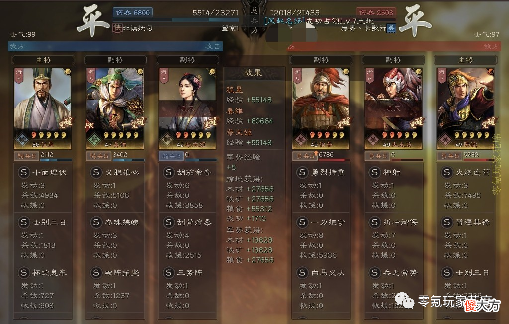 【游戏世界】三势阵【程昱】，盾兵克星