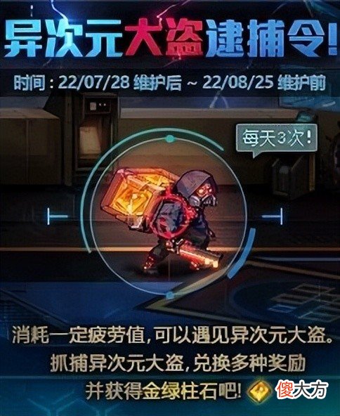 【游戏世界】机械七战神实验室8月11日正式服上线金绿柱石获取途径