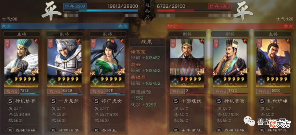 【游戏迷】【阵容】魏法克星，PK赛季的大蜀枪升级版：诸葛亮｜关银屏｜赵云
