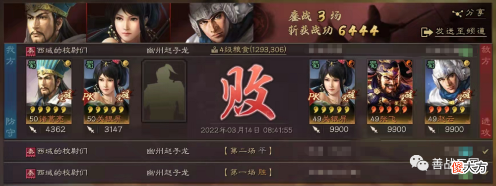 【游戏迷】【阵容】魏法克星，PK赛季的大蜀枪升级版：诸葛亮｜关银屏｜赵云