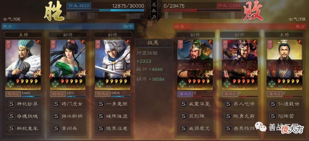 【游戏迷】【阵容】魏法克星，PK赛季的大蜀枪升级版：诸葛亮｜关银屏｜赵云