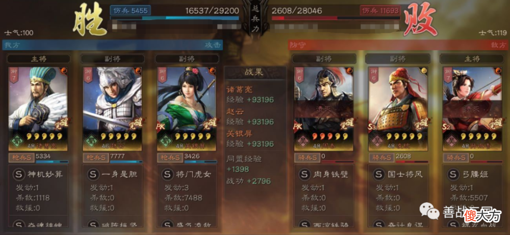 【游戏迷】【阵容】魏法克星，PK赛季的大蜀枪升级版：诸葛亮｜关银屏｜赵云