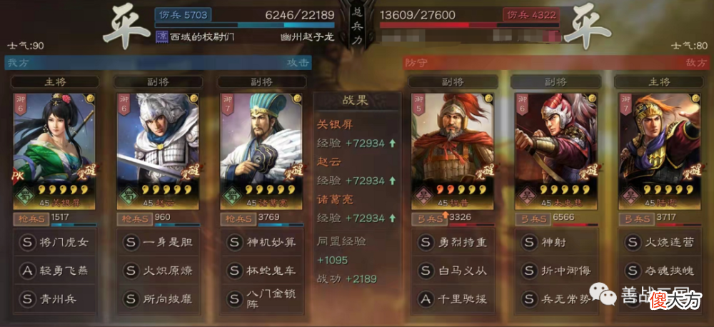 【游戏迷】【阵容】魏法克星，PK赛季的大蜀枪升级版：诸葛亮｜关银屏｜赵云