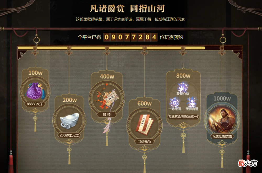 【游戏迷】担心黄牛炒卖测试资格，逆水寒手游竟要求玩家和设备滴血认亲？