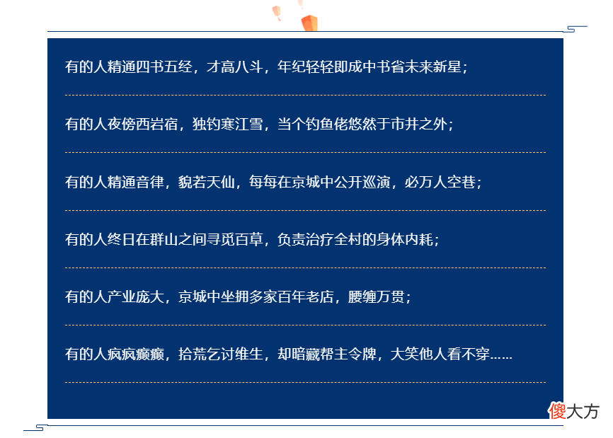 【游戏迷】担心黄牛炒卖测试资格，逆水寒手游竟要求玩家和设备滴血认亲？