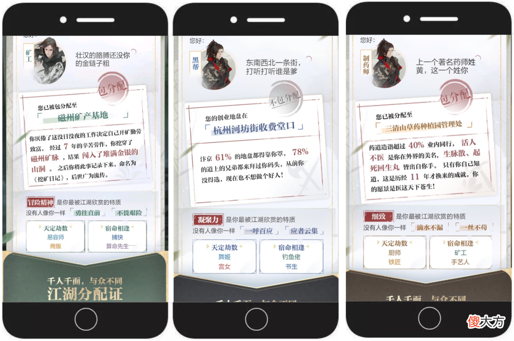 【游戏迷】担心黄牛炒卖测试资格，逆水寒手游竟要求玩家和设备滴血认亲？