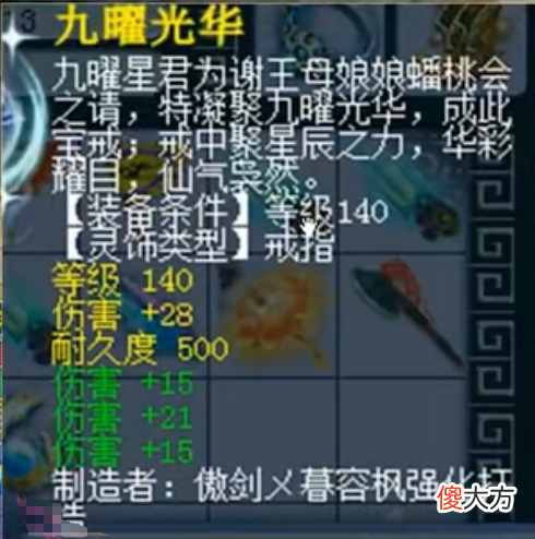 【游戏迷】梦幻西游第一神木项链出世，鱼岛双雄联手表演神器“大召唤术”？