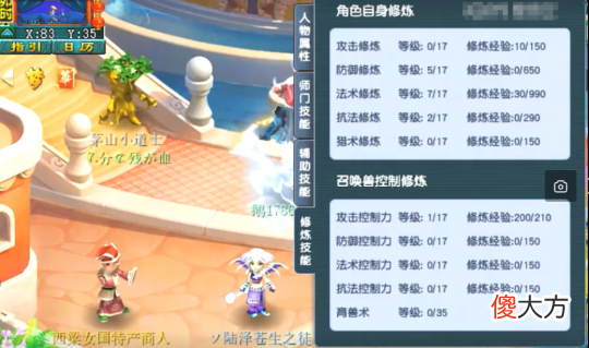 【游戏迷】梦幻西游第一神木项链出世，鱼岛双雄联手表演神器“大召唤术”？