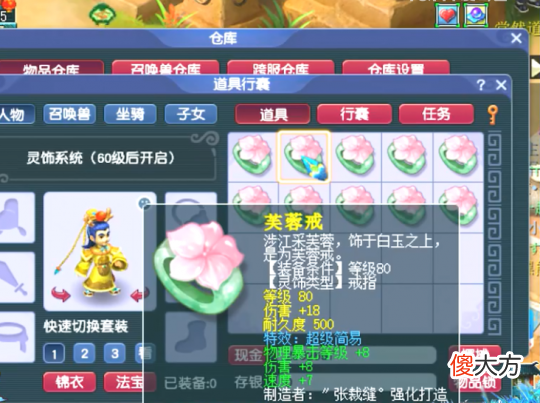 【游戏迷】梦幻西游第一神木项链出世，鱼岛双雄联手表演神器“大召唤术”？