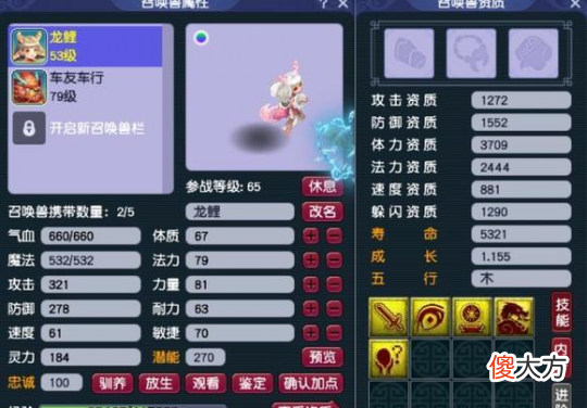 【游戏迷】梦幻西游第一神木项链出世，鱼岛双雄联手表演神器“大召唤术”？