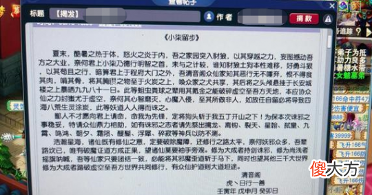 【游戏迷】梦幻西游第一神木项链出世，鱼岛双雄联手表演神器“大召唤术”？