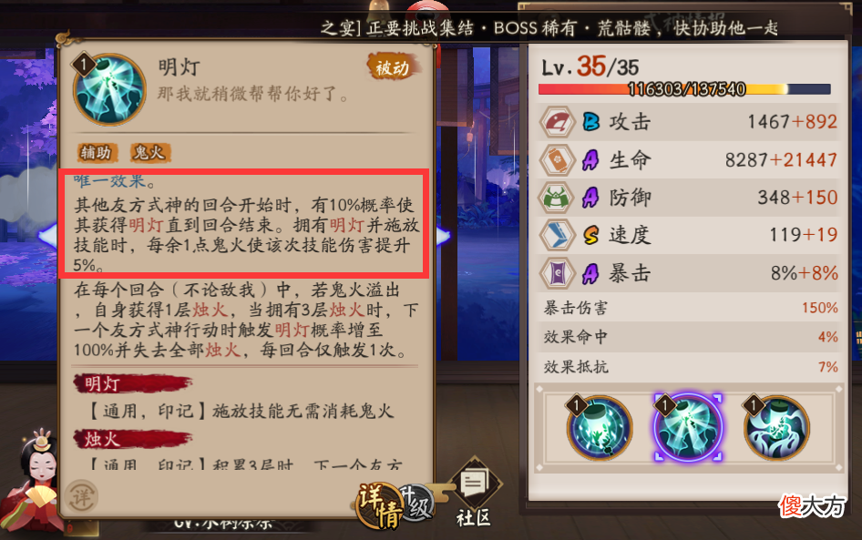 【游戏世界】阴阳师：灯姐新皮肤腿长1米8，化身冷艳大美人！美术组证明自己
