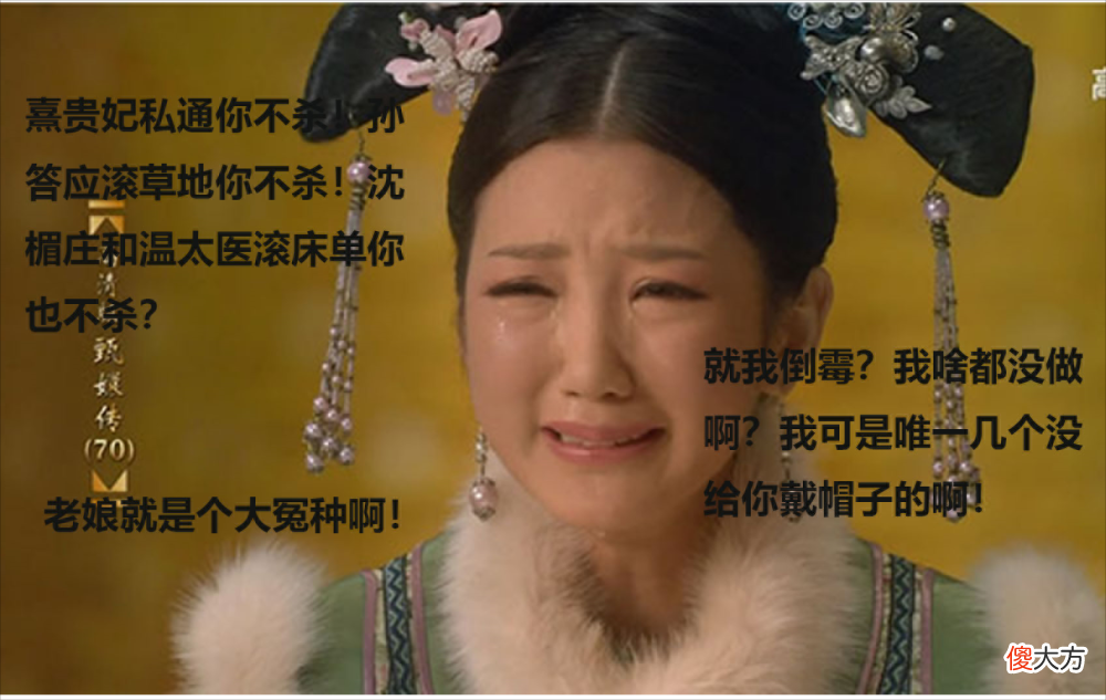 【历史故事】甄嬛传经典永流传,瑛贵人究竟该如何保住性命