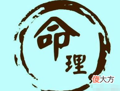 看人生命运图趋吉避凶