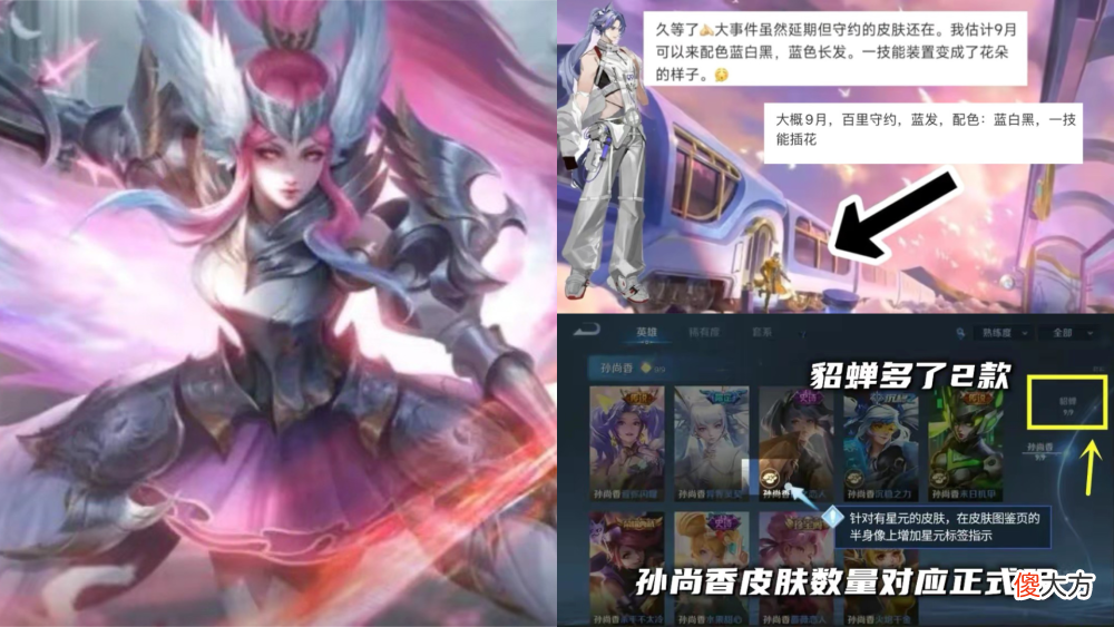 【游戏迷】貂蝉新皮肤资源意外曝光，火舞新传说特效超美，星元系统全面升级