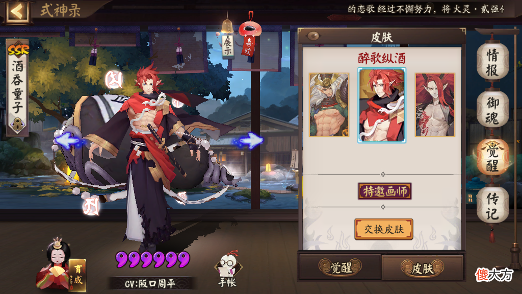 【游戏世界】阴阳师：阴阳师里的冷笑话，原来这些梗是这么来的！