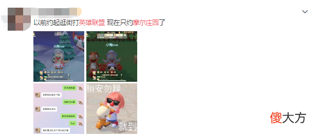 【游戏迷】玩家人口迁移！“低配”《动森》成现象爆款，峡谷人都去种地了？