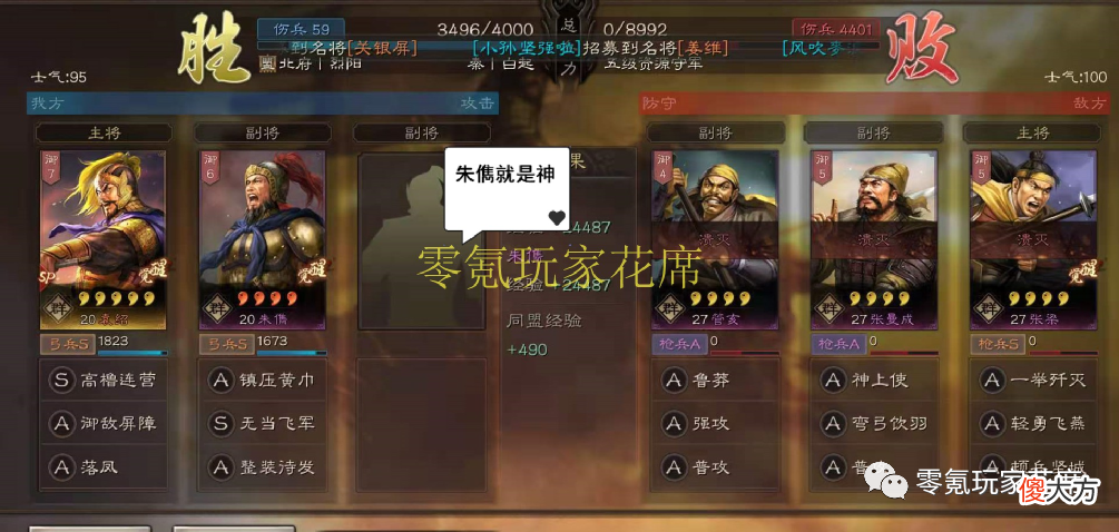 【游戏迷】开荒24小时【打30个5级土地】，你能吗？【朱儁＋SP袁绍双刷】神了