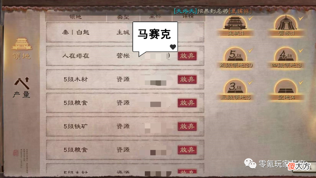 【游戏迷】开荒24小时【打30个5级土地】，你能吗？【朱儁＋SP袁绍双刷】神了