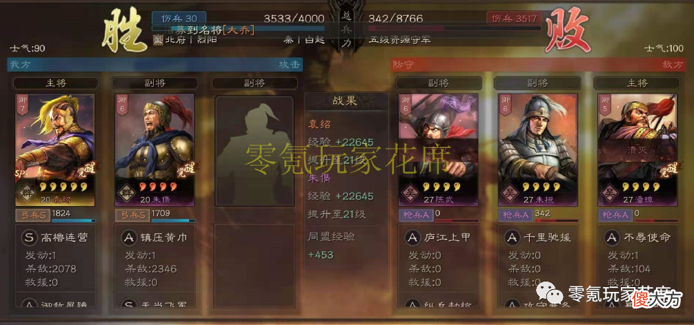 【游戏迷】开荒24小时【打30个5级土地】，你能吗？【朱儁＋SP袁绍双刷】神了