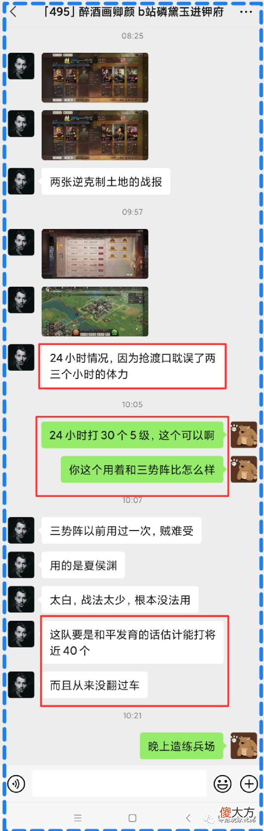 【游戏迷】开荒24小时【打30个5级土地】，你能吗？【朱儁＋SP袁绍双刷】神了
