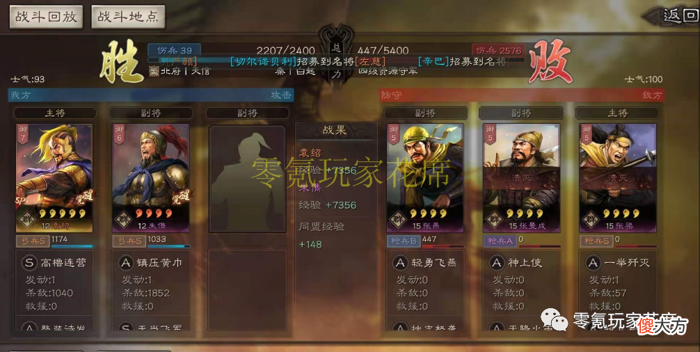 【游戏迷】开荒24小时【打30个5级土地】，你能吗？【朱儁＋SP袁绍双刷】神了