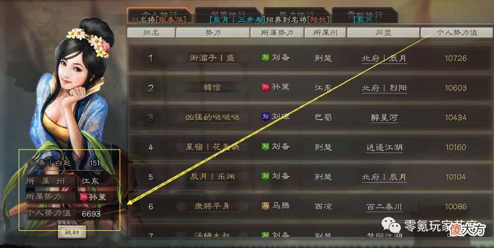 【游戏迷】开荒24小时【打30个5级土地】，你能吗？【朱儁＋SP袁绍双刷】神了