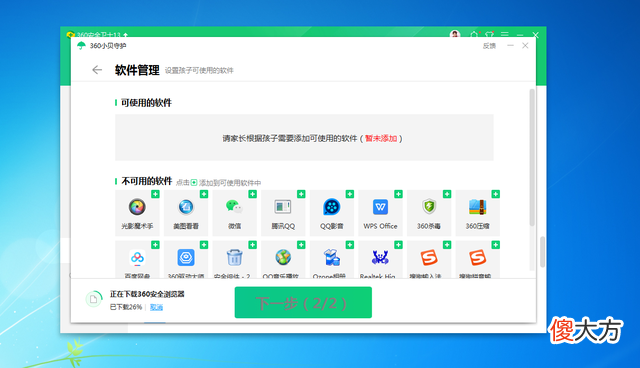 孩子上网更安全，360青少年模式给孩子一个健康的上网环境