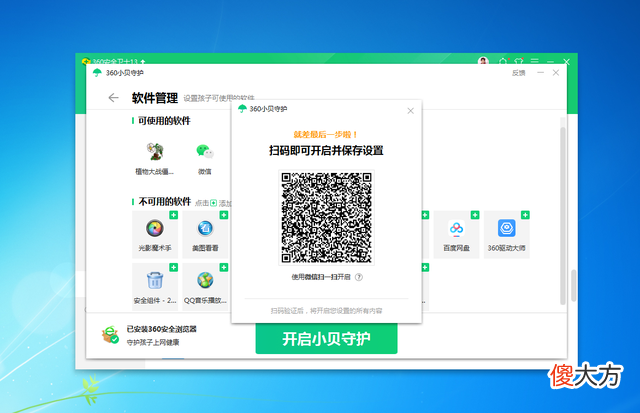 孩子上网更安全，360青少年模式给孩子一个健康的上网环境