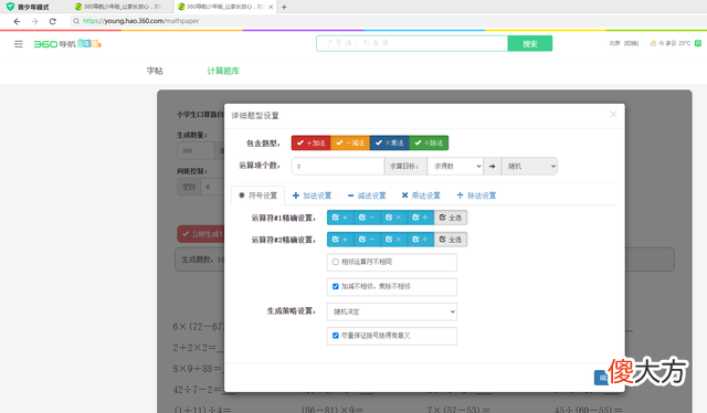 孩子上网更安全，360青少年模式给孩子一个健康的上网环境