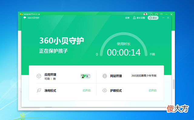 孩子上网更安全，360青少年模式给孩子一个健康的上网环境