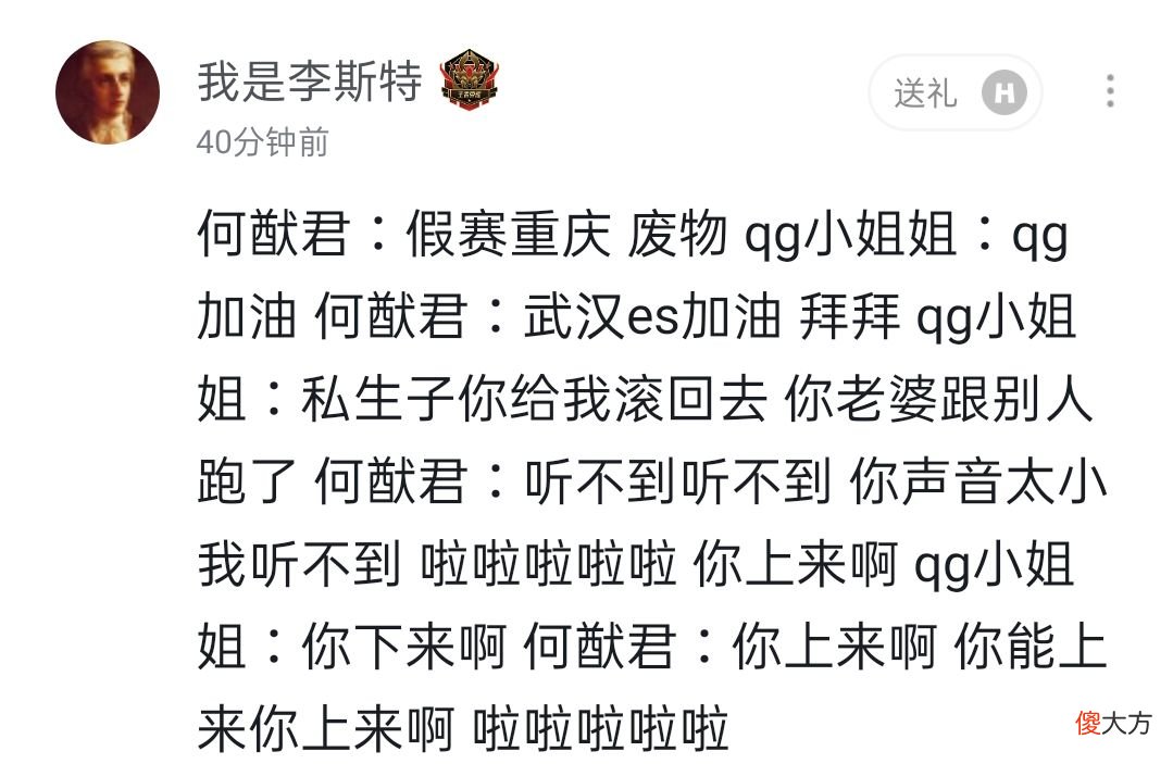 【游戏迷】QG粉拿出新证据！ES老板现场怒怼QG粉，赛后买水军却被嘲讽：你就是一只猴