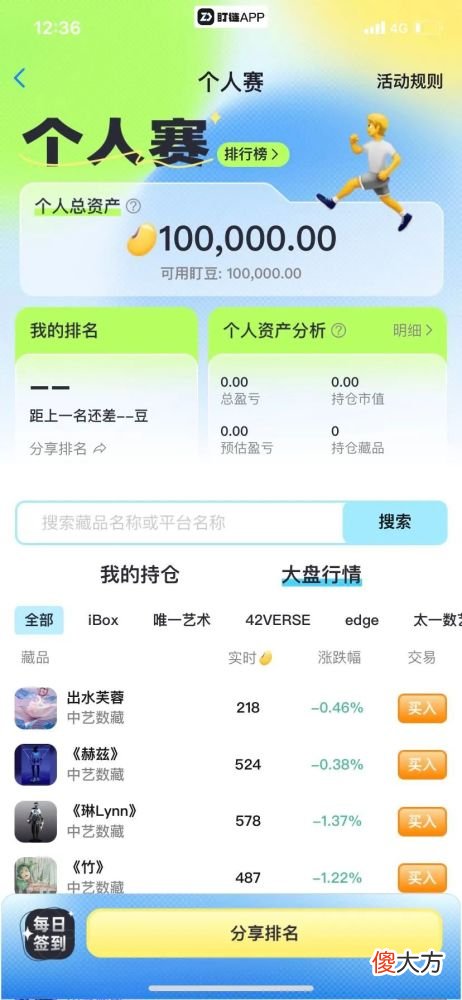 【游戏迷】黄金操盘手｜盯链首届金手指冲榜赛，组队冲刺5万现金奖池