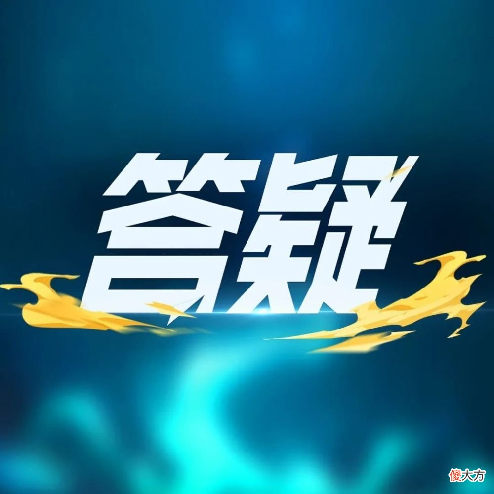 【游戏迷】第39期小橘子答疑：全新版本【极速国潮季】即将来袭～