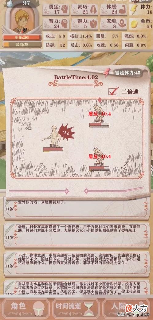 【游戏迷】个人独立开发产品《异世轮回录》已霸占TapTap总榜首位四天