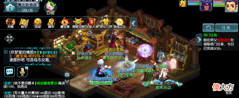 【游戏世界】梦幻西游：155级龙宫加4个105级垃圾d5方寸月入1700元