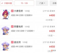 【游戏世界】梦幻西游：155级龙宫加4个105级垃圾d5方寸月入1700元
