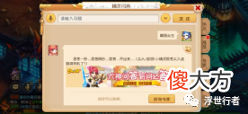 【游戏世界】梦幻西游手游：蝎子精新增技能“颠倒众生”？挂机场景专属技能有哪些
