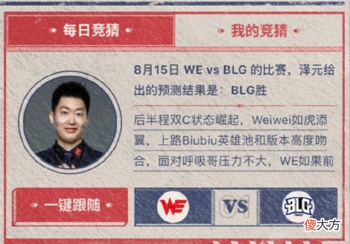 【游戏世界】RNG成就管泽元五杀？管泽元最新预测：下一轮LNG到此为止
