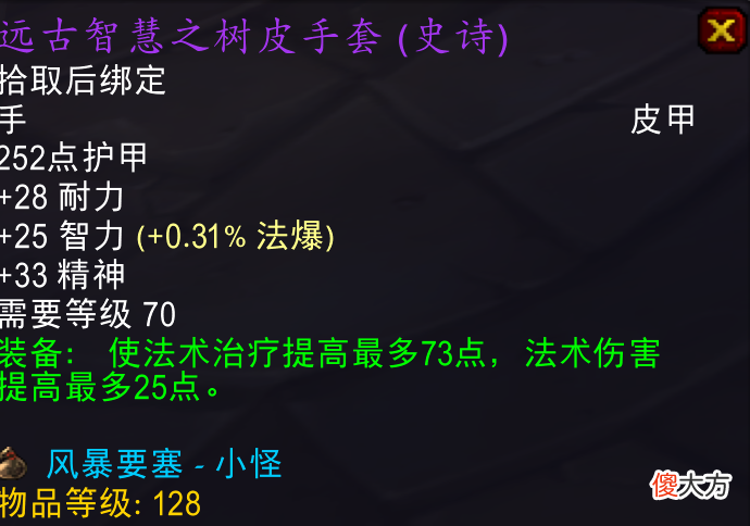 【游戏世界】魔兽世界TBC怀旧服:T5团本小怪装备盘点,毕业装竟然占了一半!
